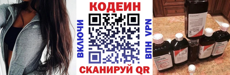 наркошоп  блэк спрут ONION  Codein напиток Lean (лин)  Меленки 
